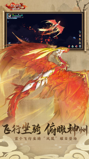 新剑侠情缘无限金币版截图2