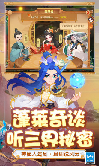 梦幻西游手游解锁版截图5