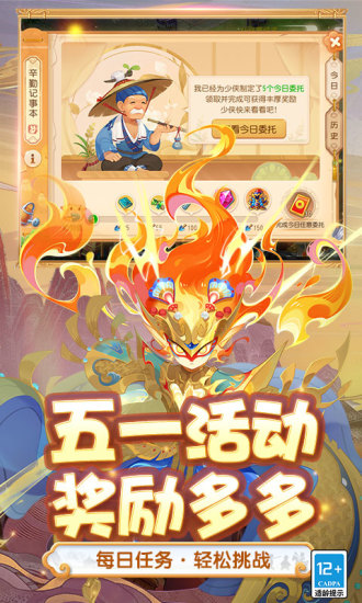 梦幻西游高爆福利版截图2