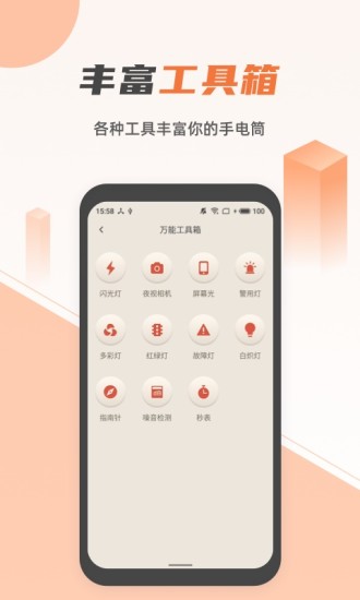 蓝光手电筒鸿蒙版