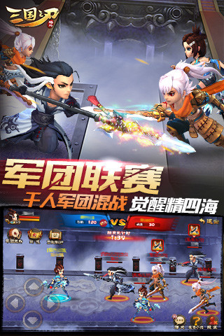 三国之刃无限解锁版截图3