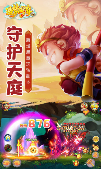 造梦西游OL九游解锁版截图3