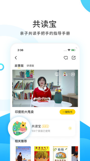 小读者学堂会员版最新