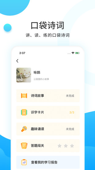 小读者学堂会员版手机版