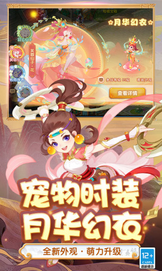 梦幻西游高爆福利版截图4