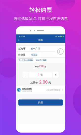 长沙地铁2021最新版