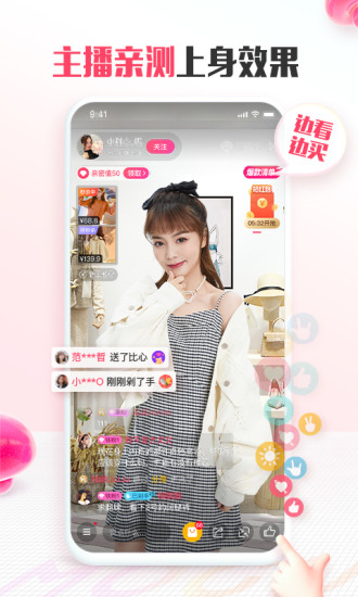 蘑菇街iOS版截图4