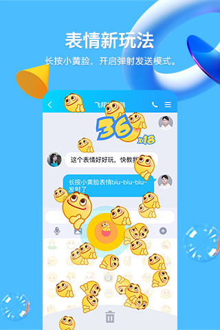 QQ官方正版