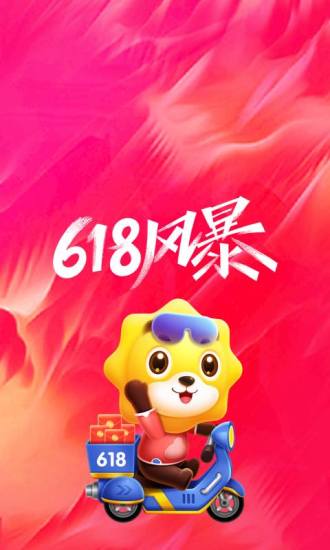 苏宁易购app截图1