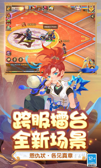梦幻西游高爆福利版截图3