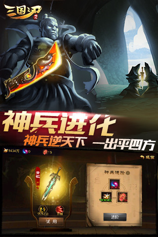 三国之刃无限金币版截图5
