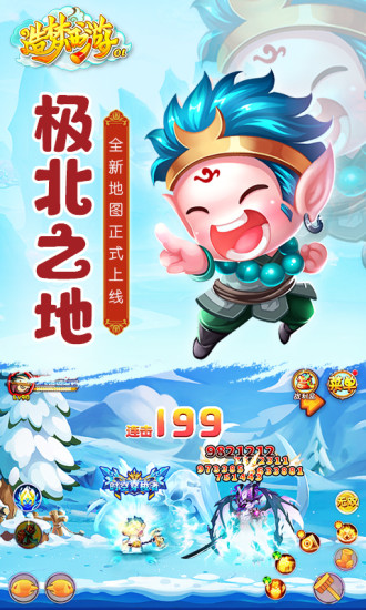造梦西游OL安卓解锁版截图2