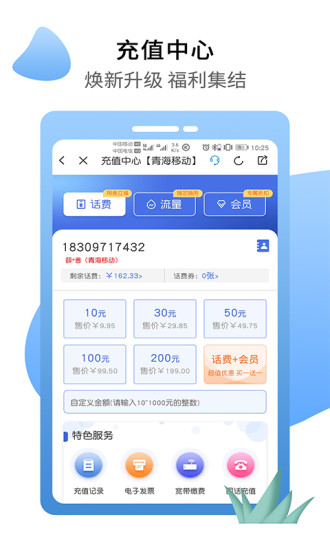 移动吧app