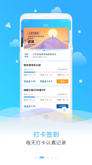 目标倒计时app免费版