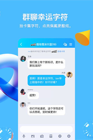 QQ2021手机最新版最新