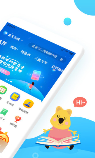 小读者学堂会员版