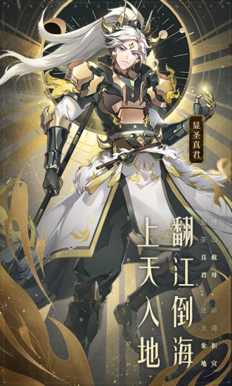 少年西游记九游版截图4