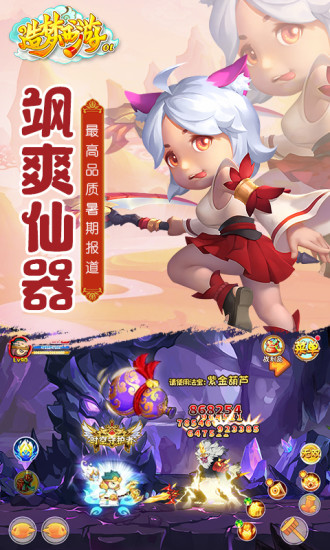 造梦西游OL安卓解锁版截图4