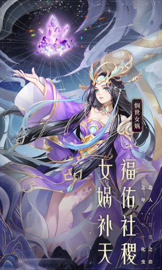 少年西游记九游版截图2