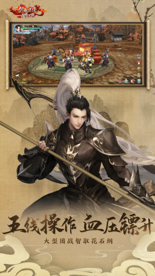 新剑侠情缘无限金币版截图3