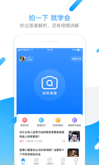 小猿搜题免费版截图1