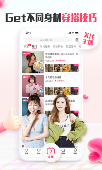 蘑菇街iOS版截图5