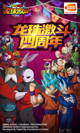 龙珠激斗腾讯版截图1