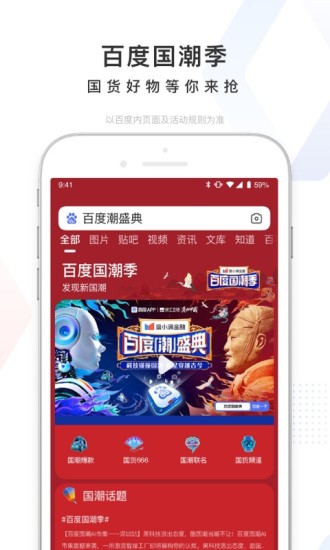 百度阅读免费版下载