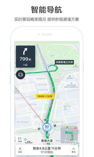 百度地图2021新版