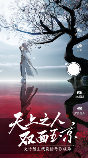 天涯明月刀手游福利版截图5