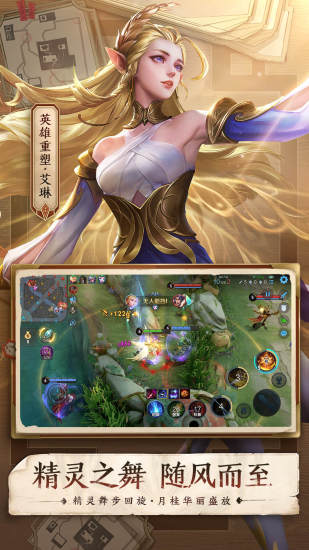 王者荣耀无限金币解锁版截图1