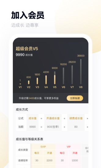 百度网盘官方下载截图4