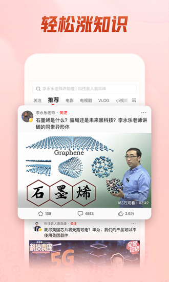 西瓜视频2021版本官方下载