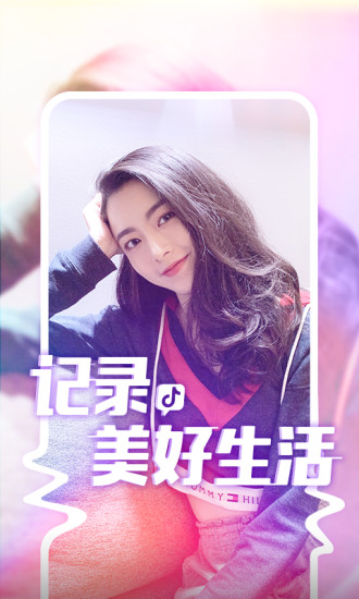 抖音手机版2021下载