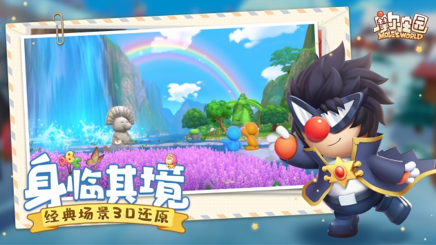 摩尔庄园手游ios