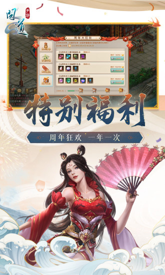 问道手游官方正版截图5