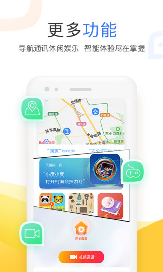 小度免费版