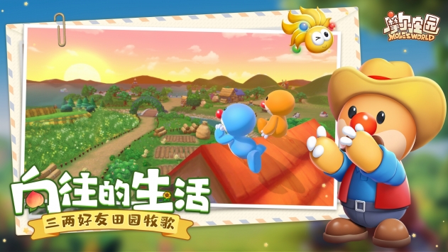 摩尔庄园手游最新版下载