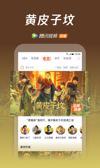 腾讯视频官方版截图5
