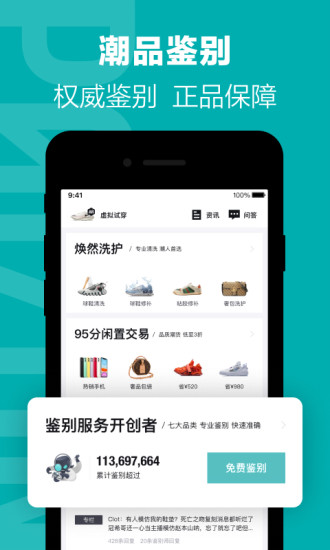 得物app安卓版截图3