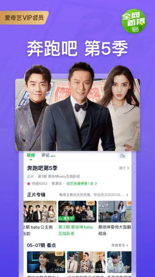 爱奇艺极速版截图5