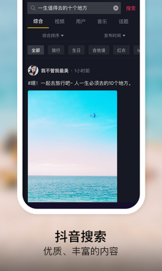抖音手机版2021下载安卓