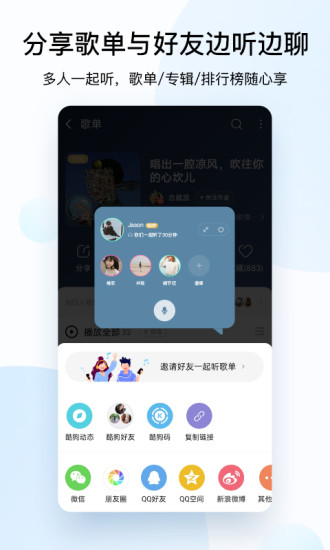 酷狗音乐下载免费