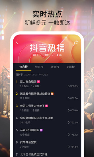 抖音手机版2021下载免费