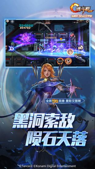 魂斗罗归来腾讯版截图3