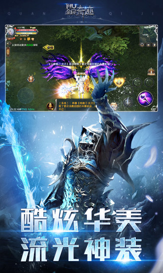 全民奇迹无限解锁版截图5