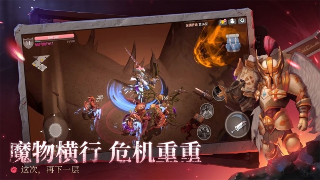 魔渊之刃最新内购版截图1