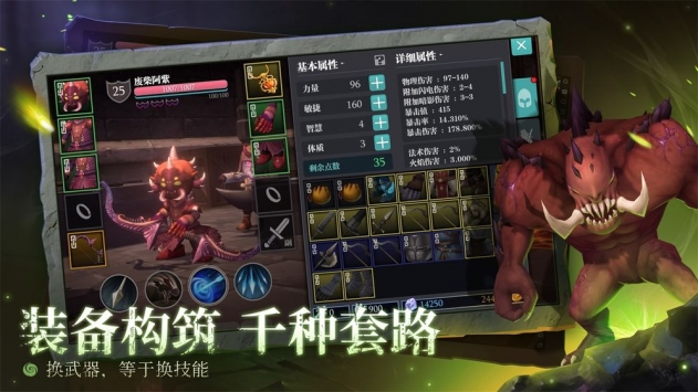 魔渊之刃最新内购版截图3