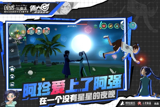 创造与魔法官方版截图1