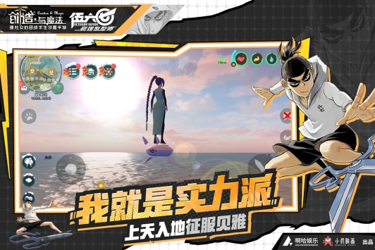创造与魔法官方版截图3